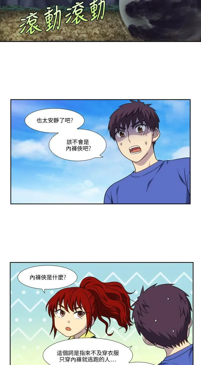 [第4季] 第119话 第29页