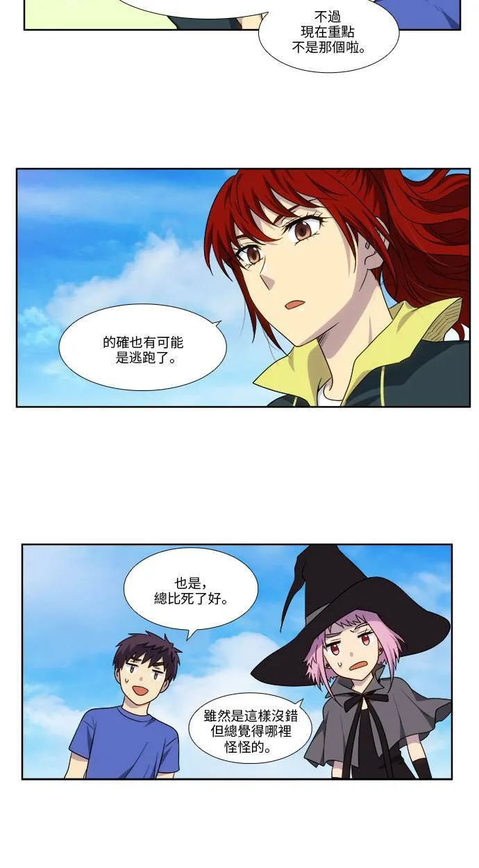 [第4季] 第119话 第30页
