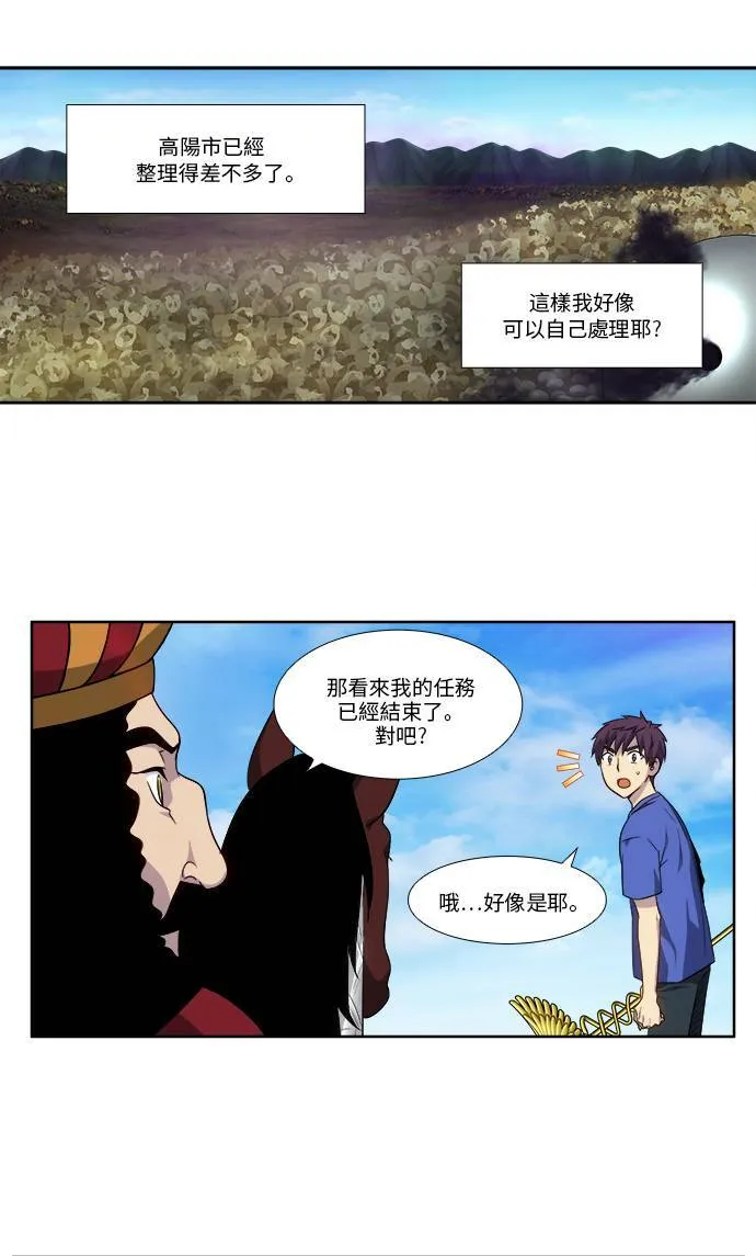 [第4季] 第119话 第31页