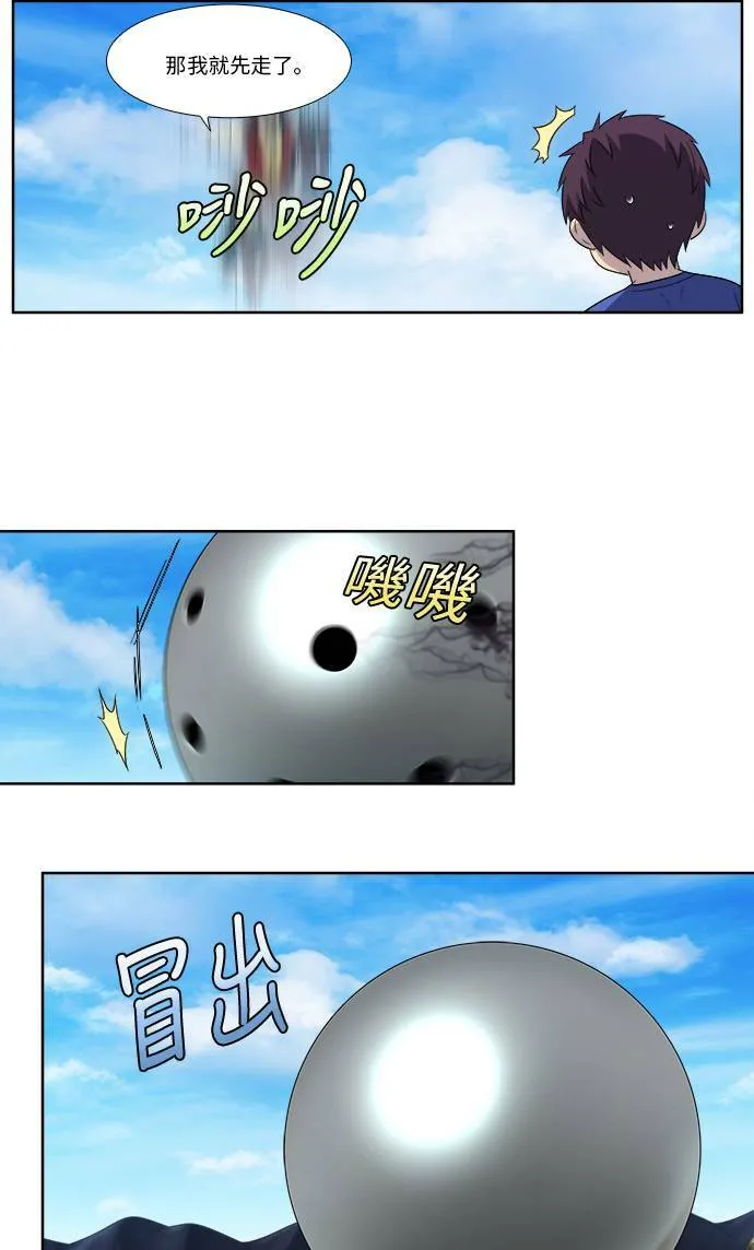 [第4季] 第119话 第32页