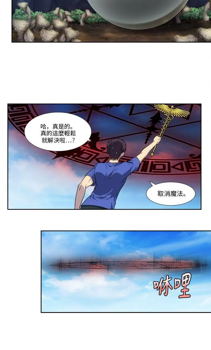 [第4季] 第119话 第33页
