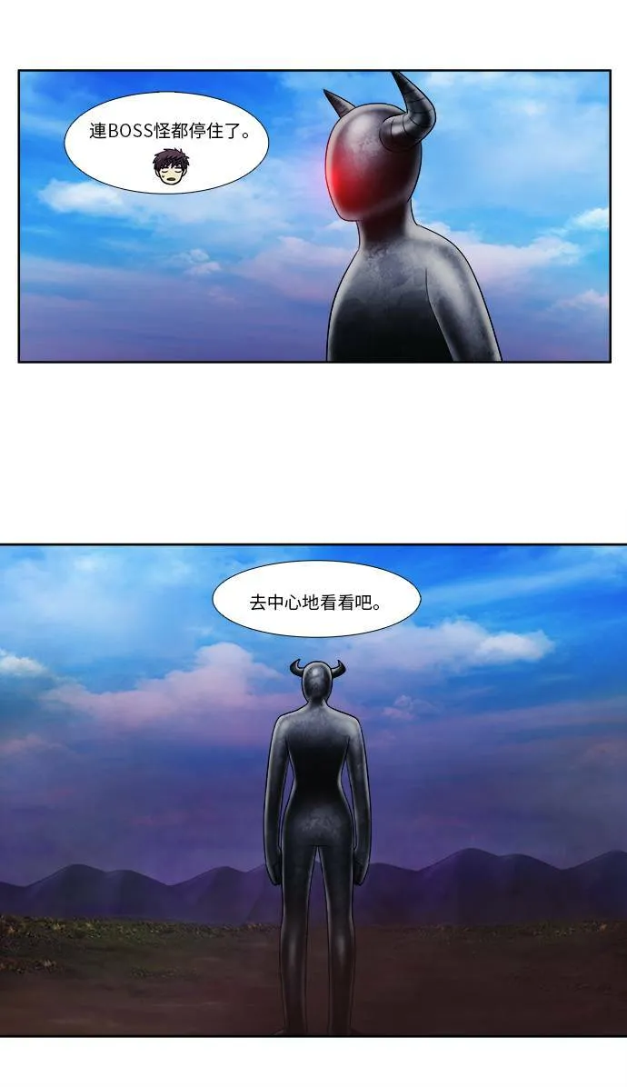 [第4季] 第119话 第34页