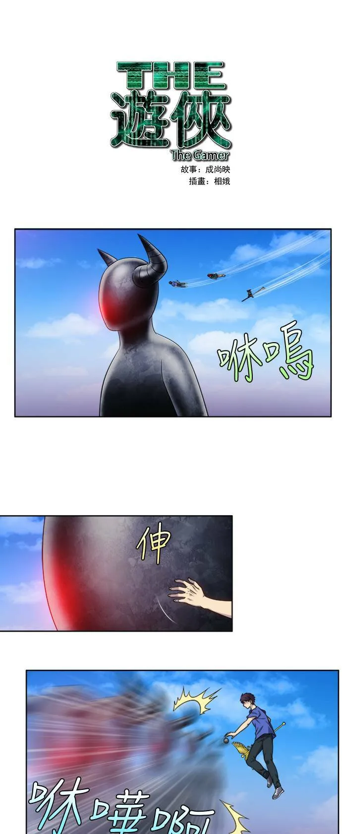 [第4季] 第119话 第35页