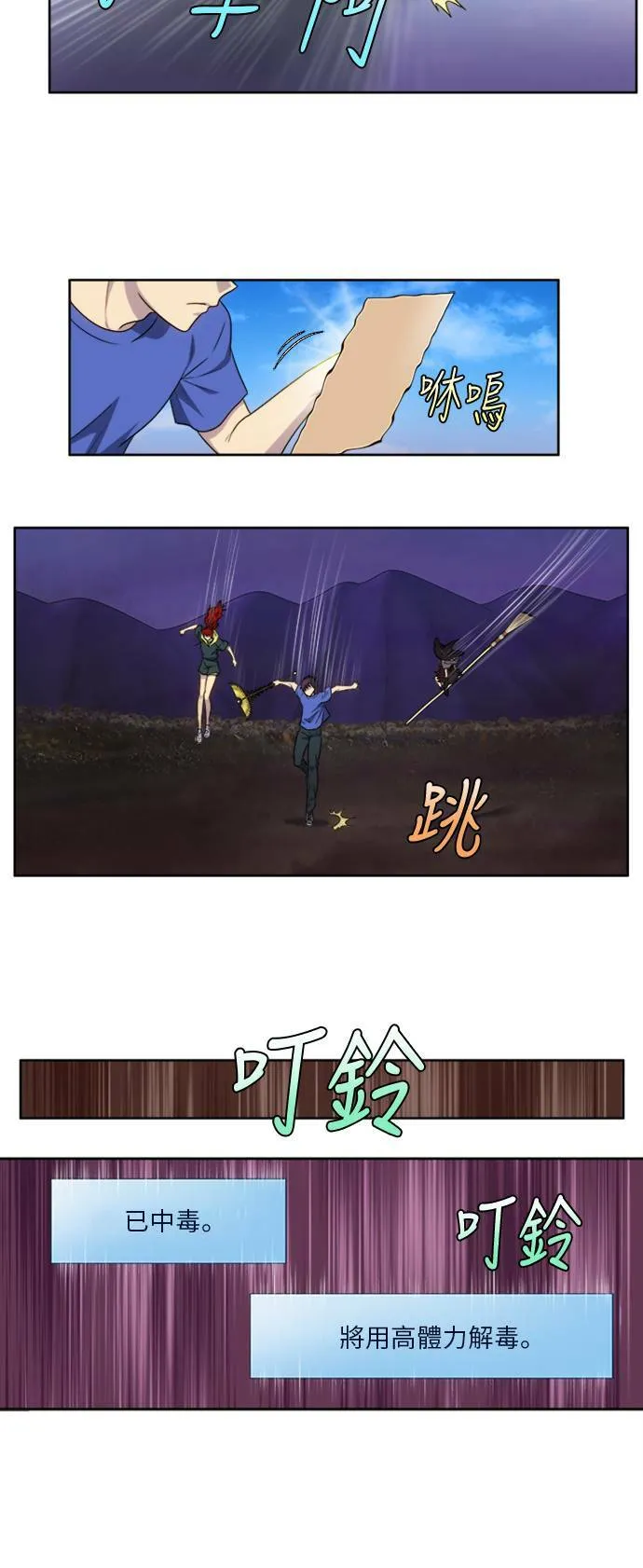 [第4季] 第120话 第2页