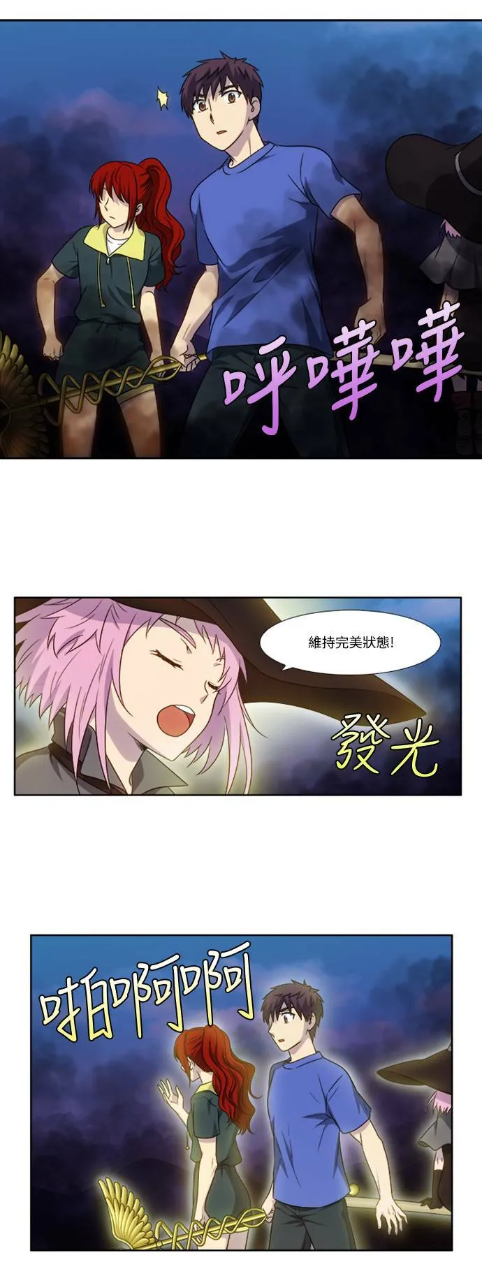[第4季] 第120话 第3页