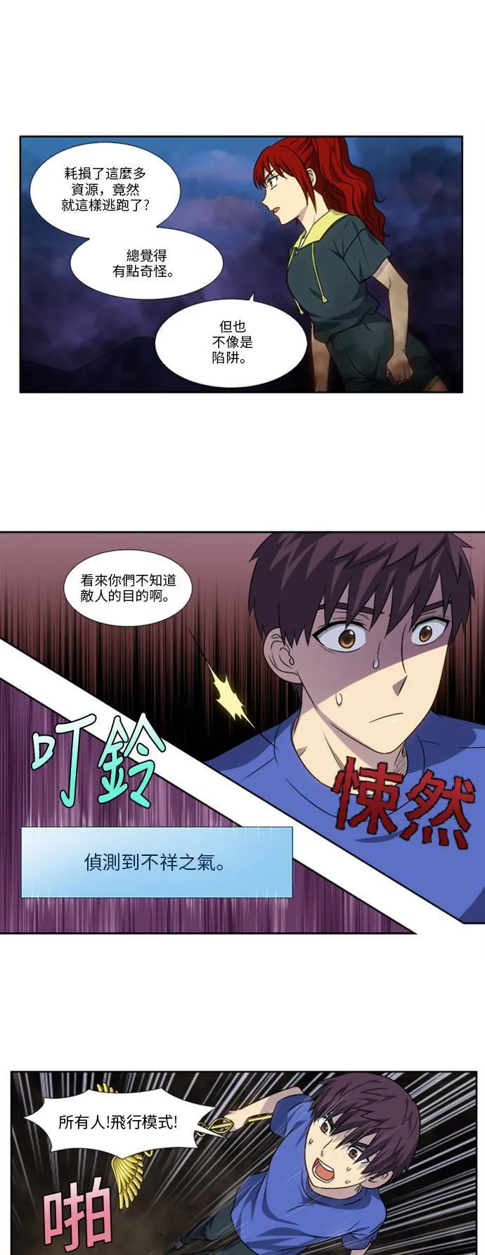 [第4季] 第120话 第5页