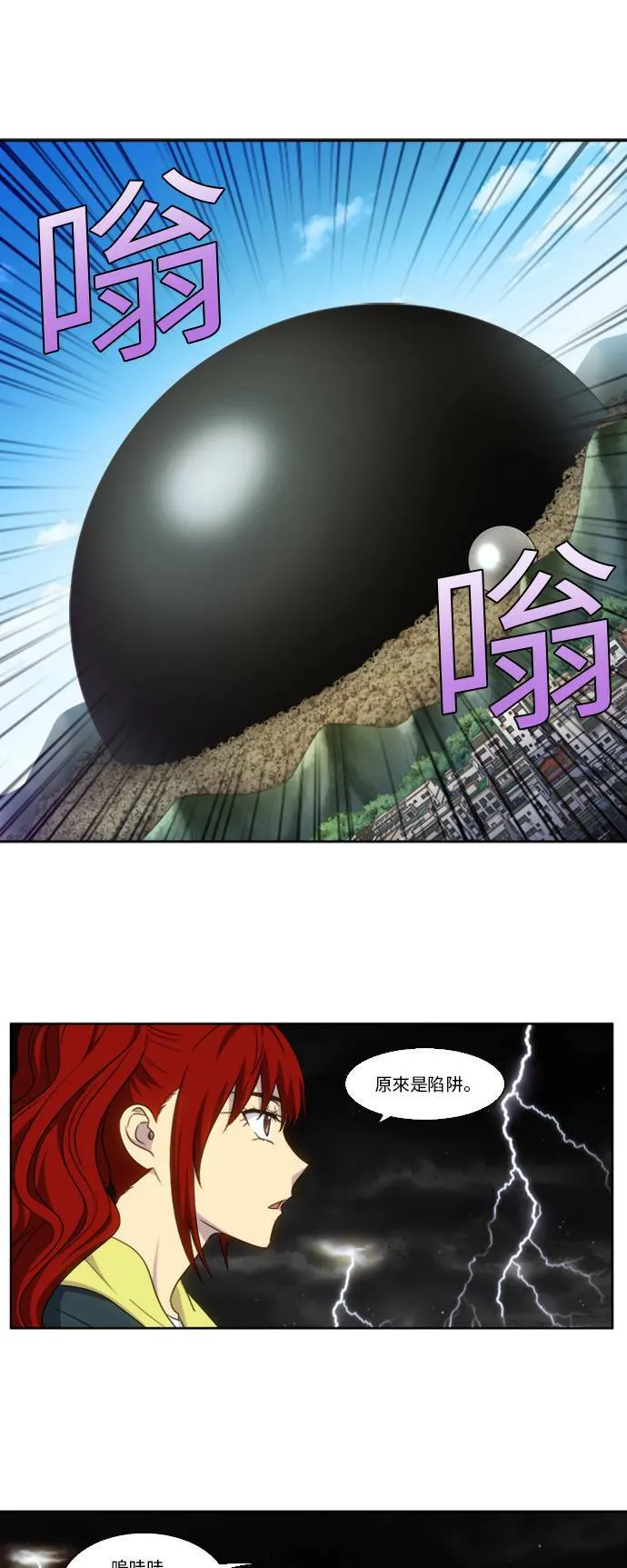 [第4季] 第120话 第7页