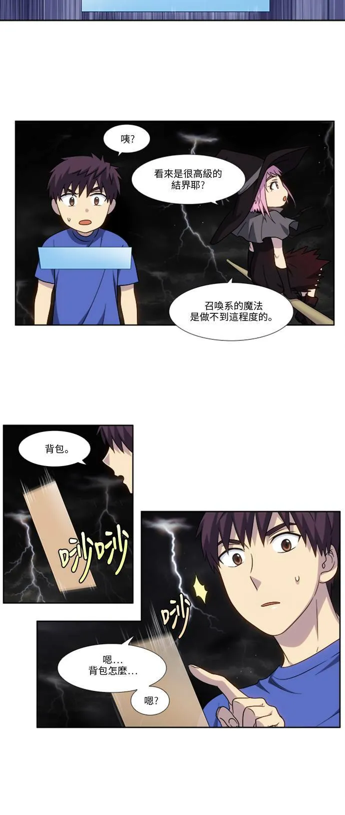 [第4季] 第120话 第10页