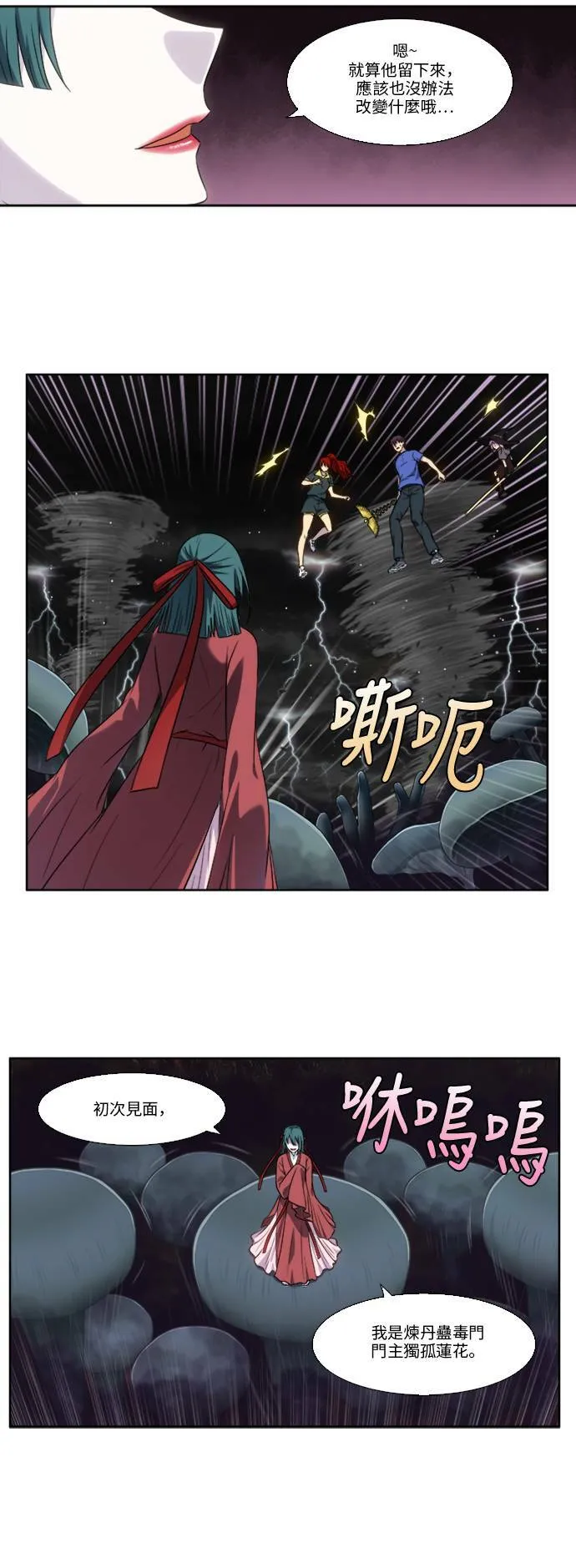 [第4季] 第120话 第12页