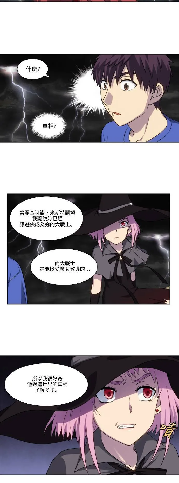 [第4季] 第120话 第18页