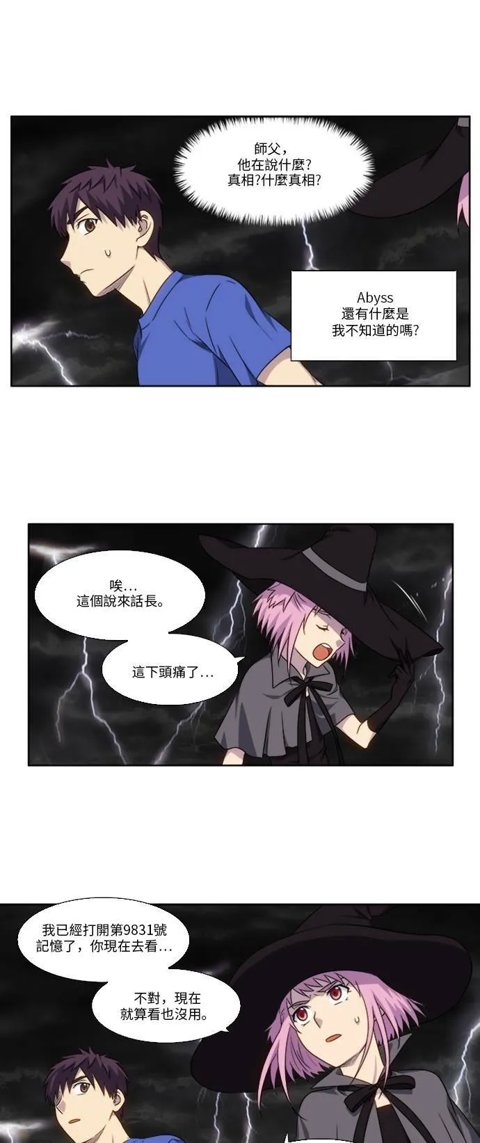 [第4季] 第120话 第19页