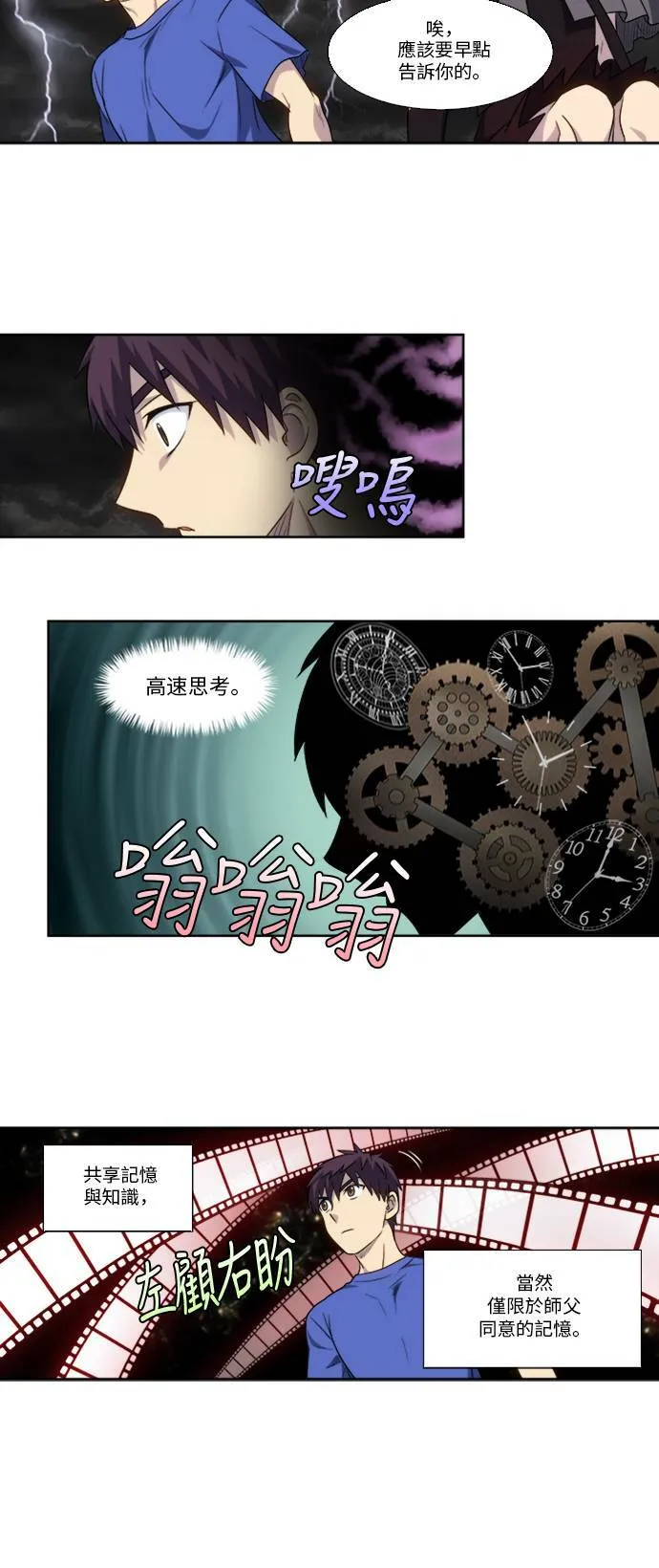 [第4季] 第120话 第20页