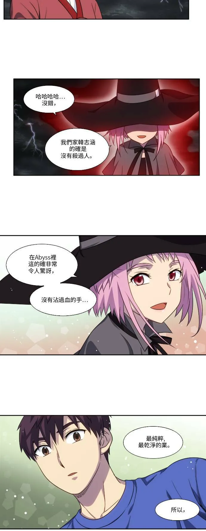 [第4季] 第121话 第4页