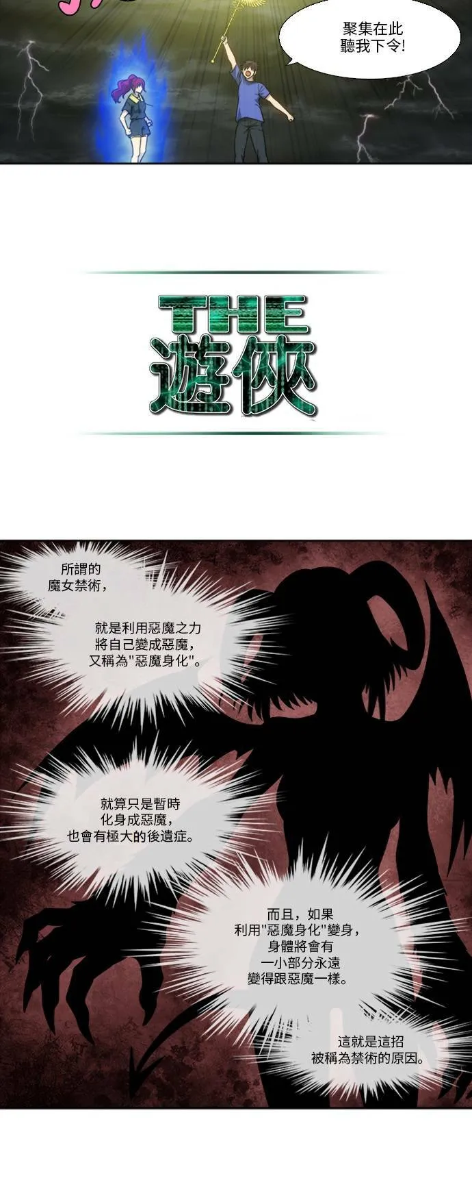 [第4季] 第121话 第10页