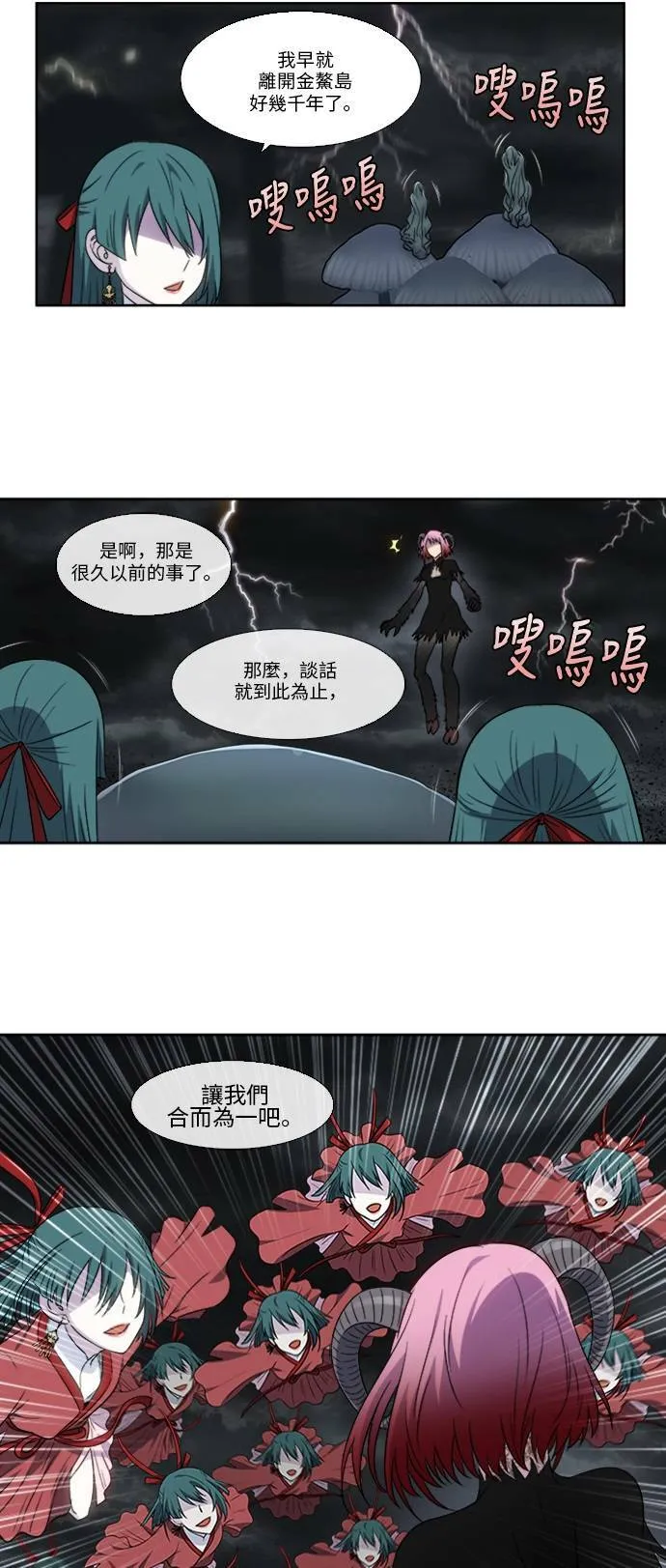[第4季] 第121话 第17页