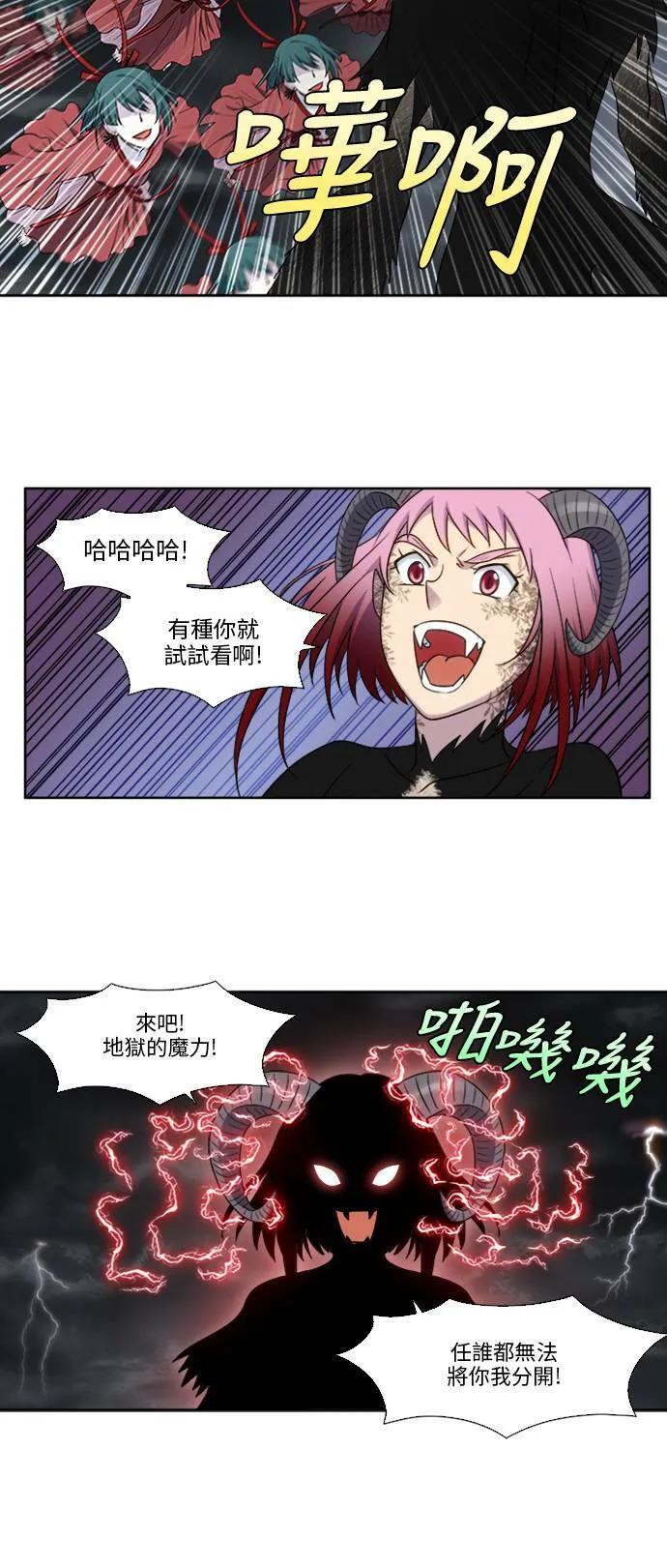 [第4季] 第121话 第18页