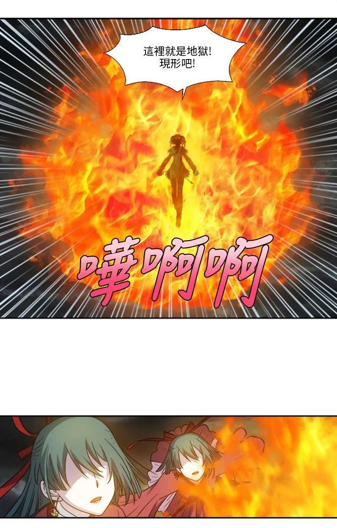 [第4季] 第121话 第19页