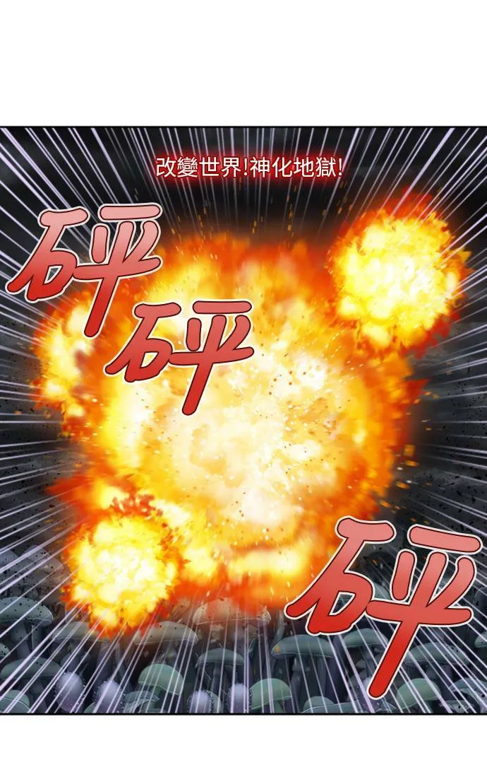 [第4季] 第121话 第20页
