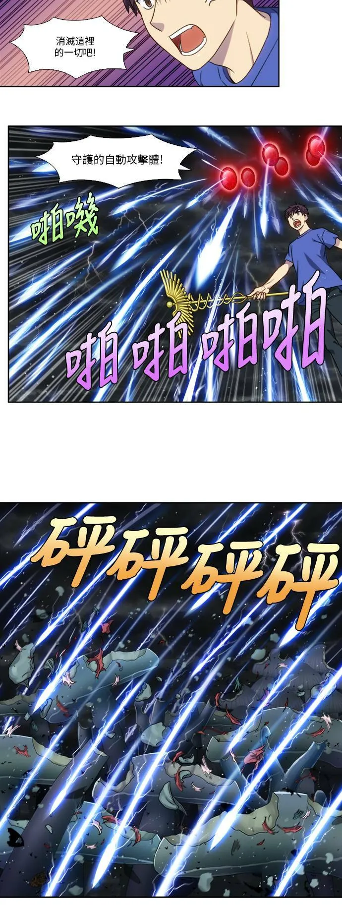 [第4季] 第121话 第22页