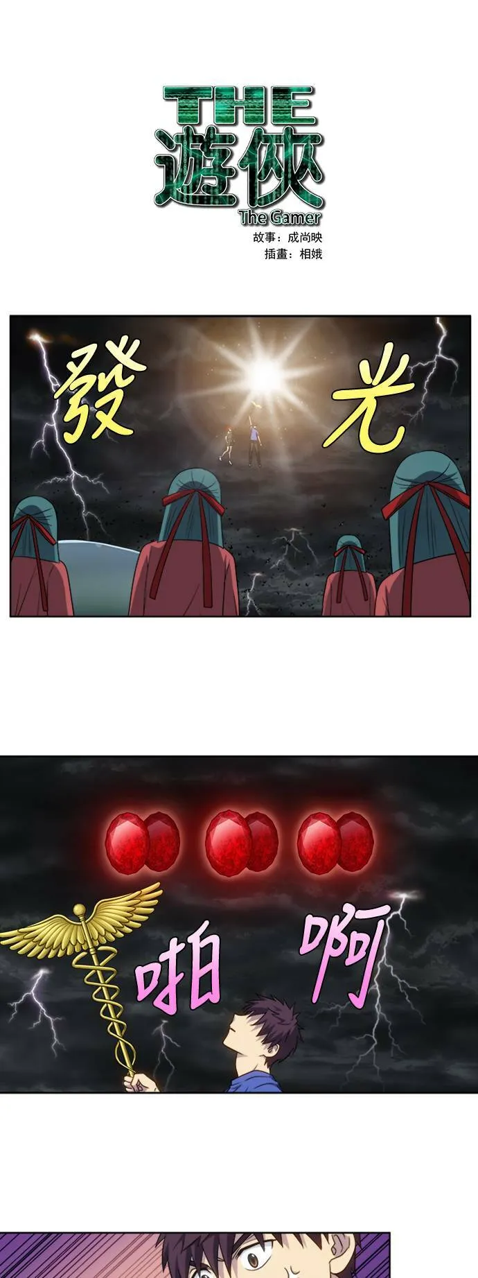 [第4季] 第122话 第1页