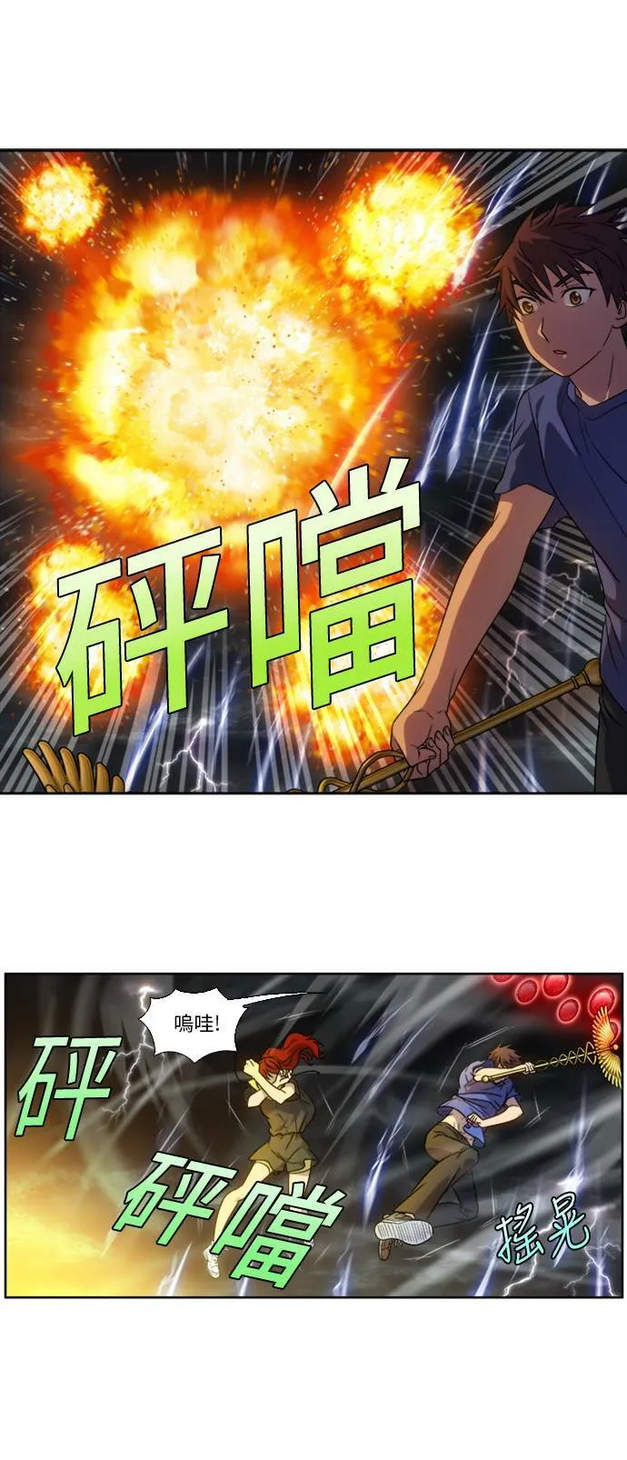 [第4季] 第122话 第3页