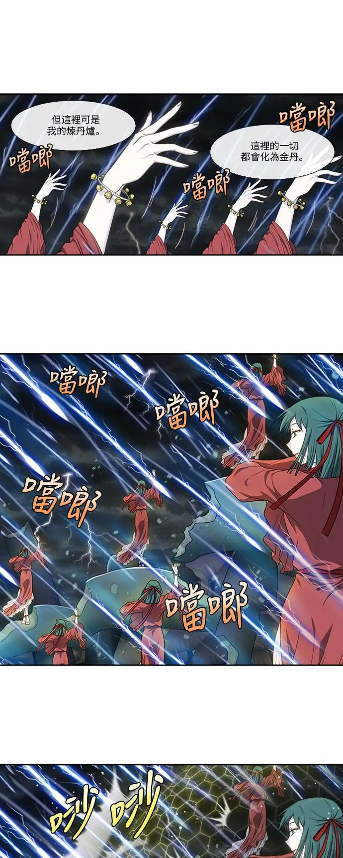 [第4季] 第122话 第5页