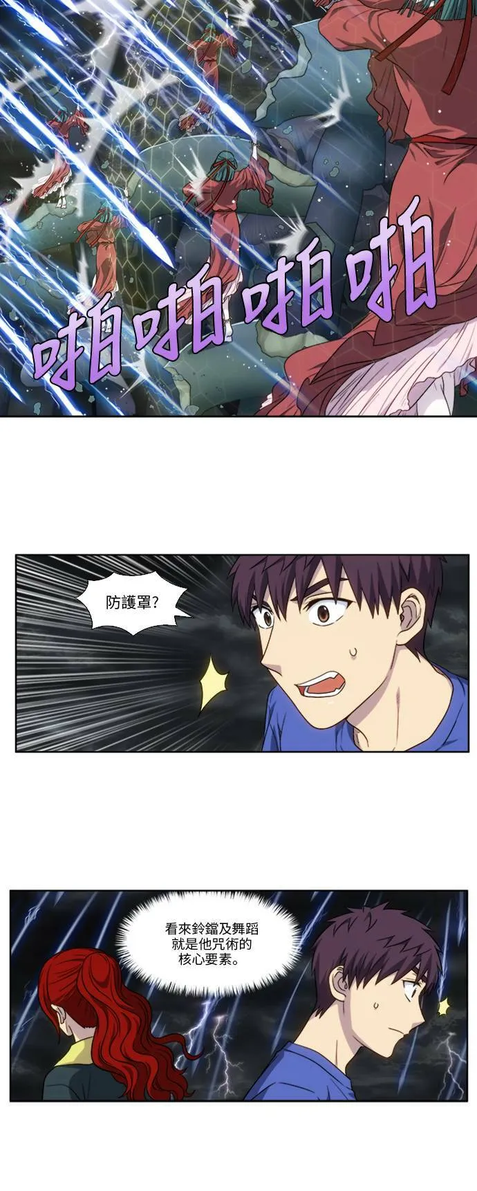 [第4季] 第122话 第6页