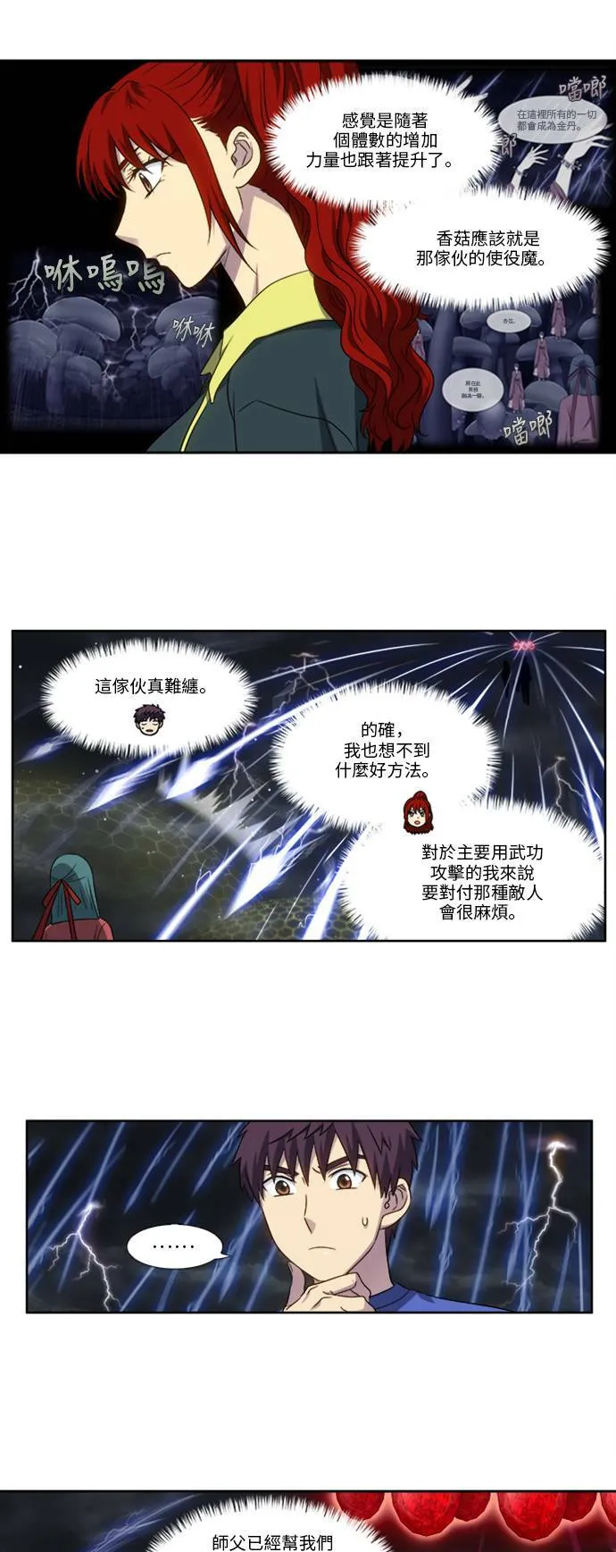 [第4季] 第122话 第7页
