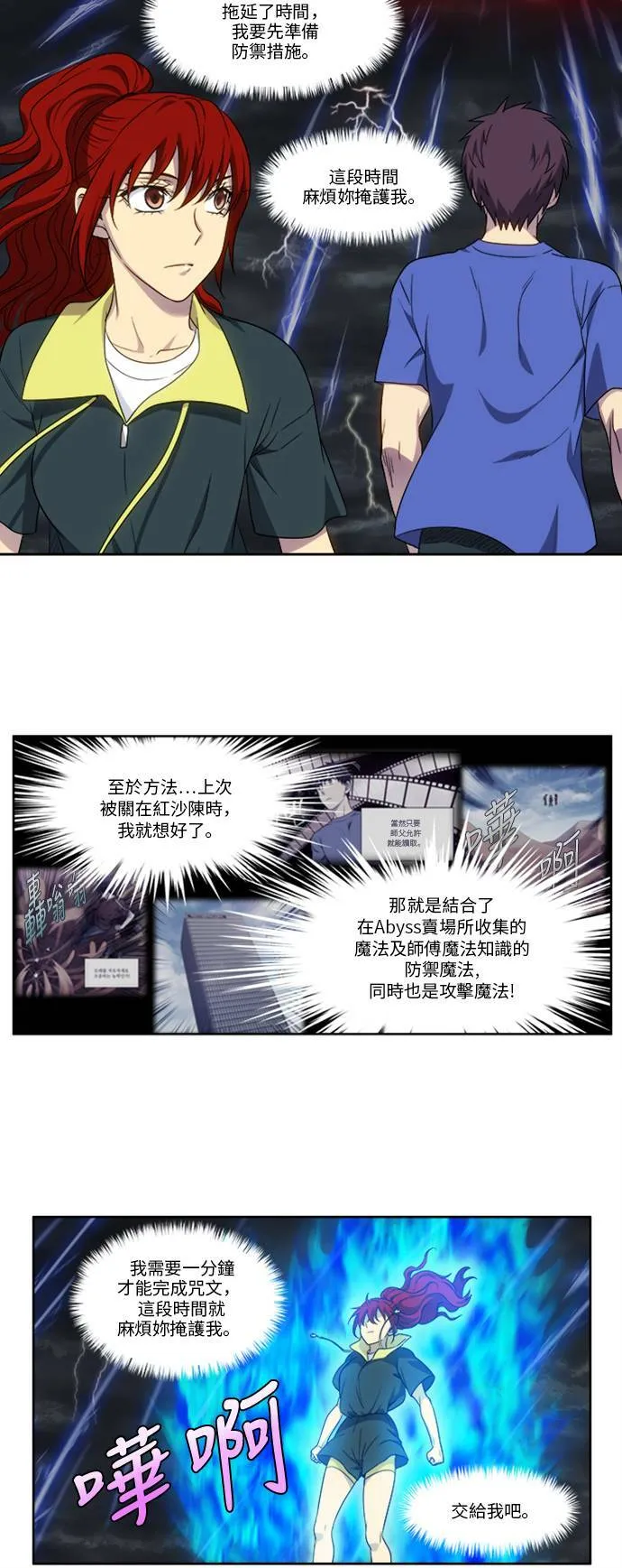 [第4季] 第122话 第8页