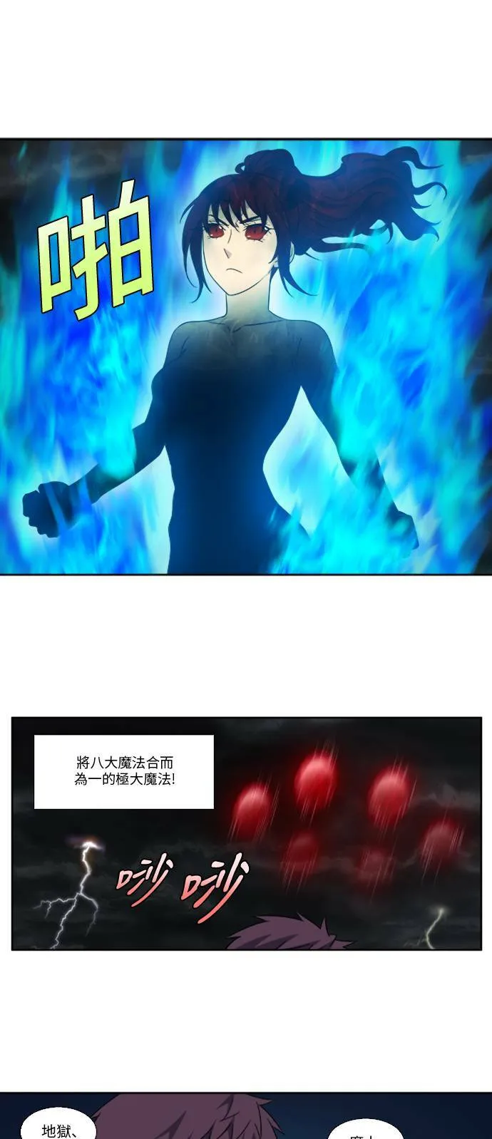 [第4季] 第122话 第9页
