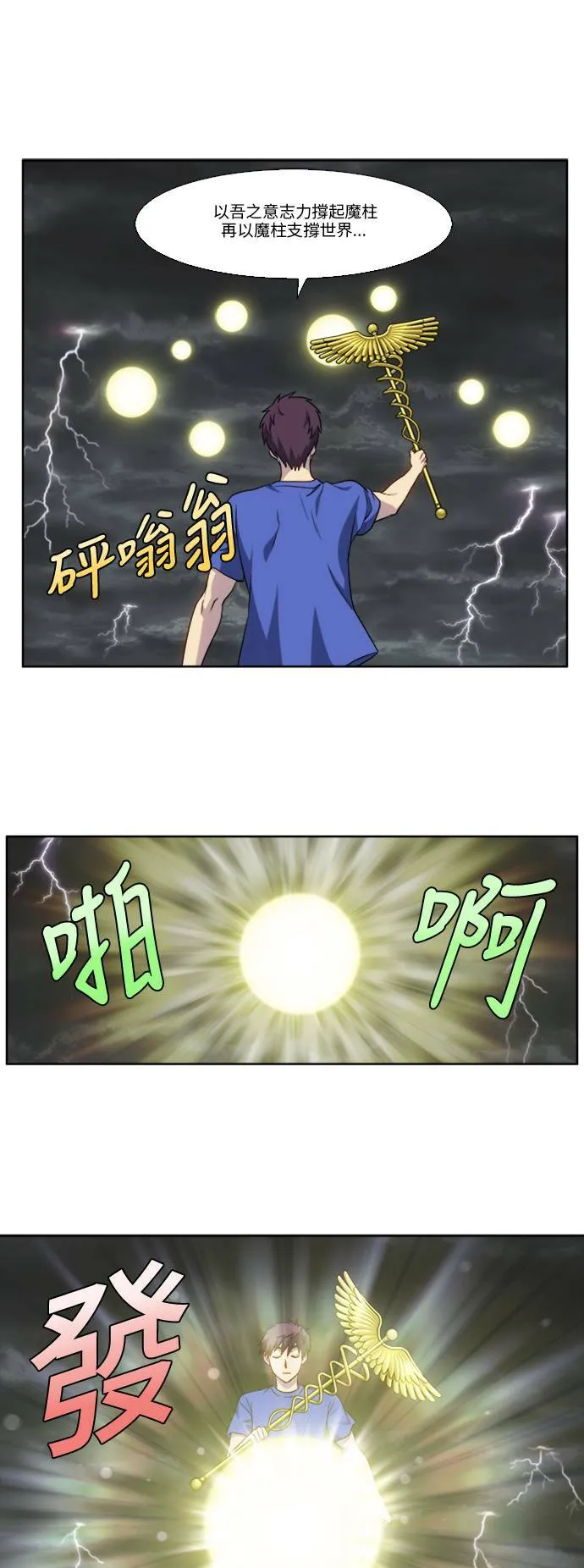 [第4季] 第122话 第13页