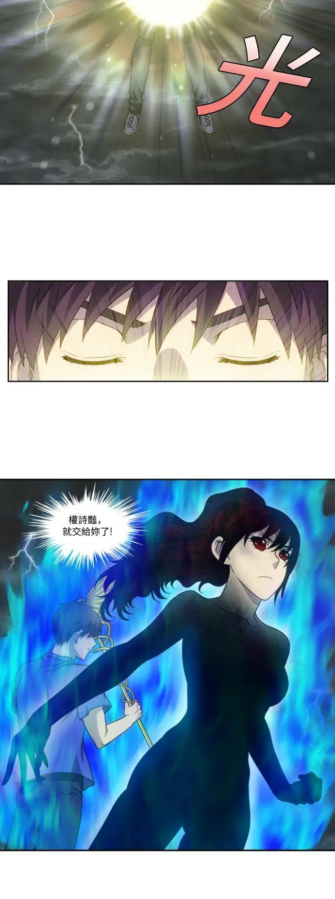 [第4季] 第122话 第14页