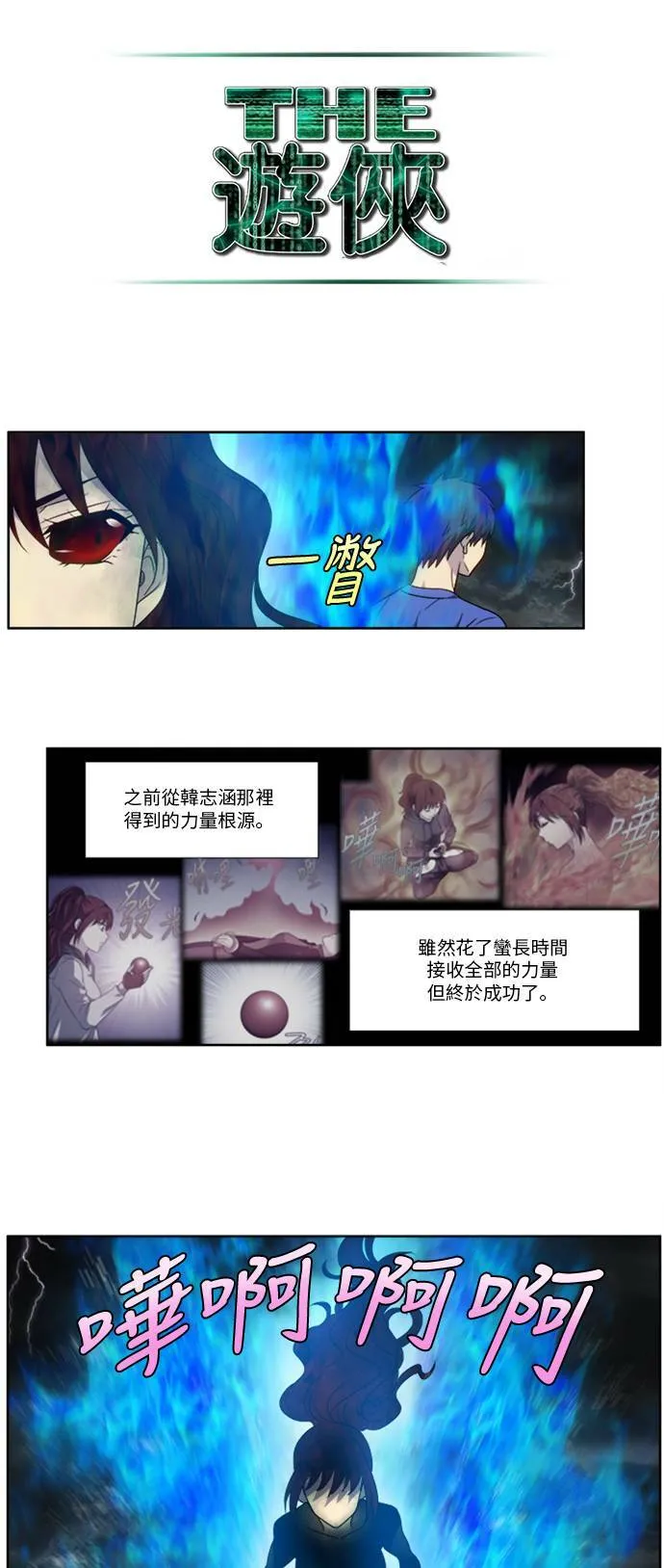 [第4季] 第122话 第15页