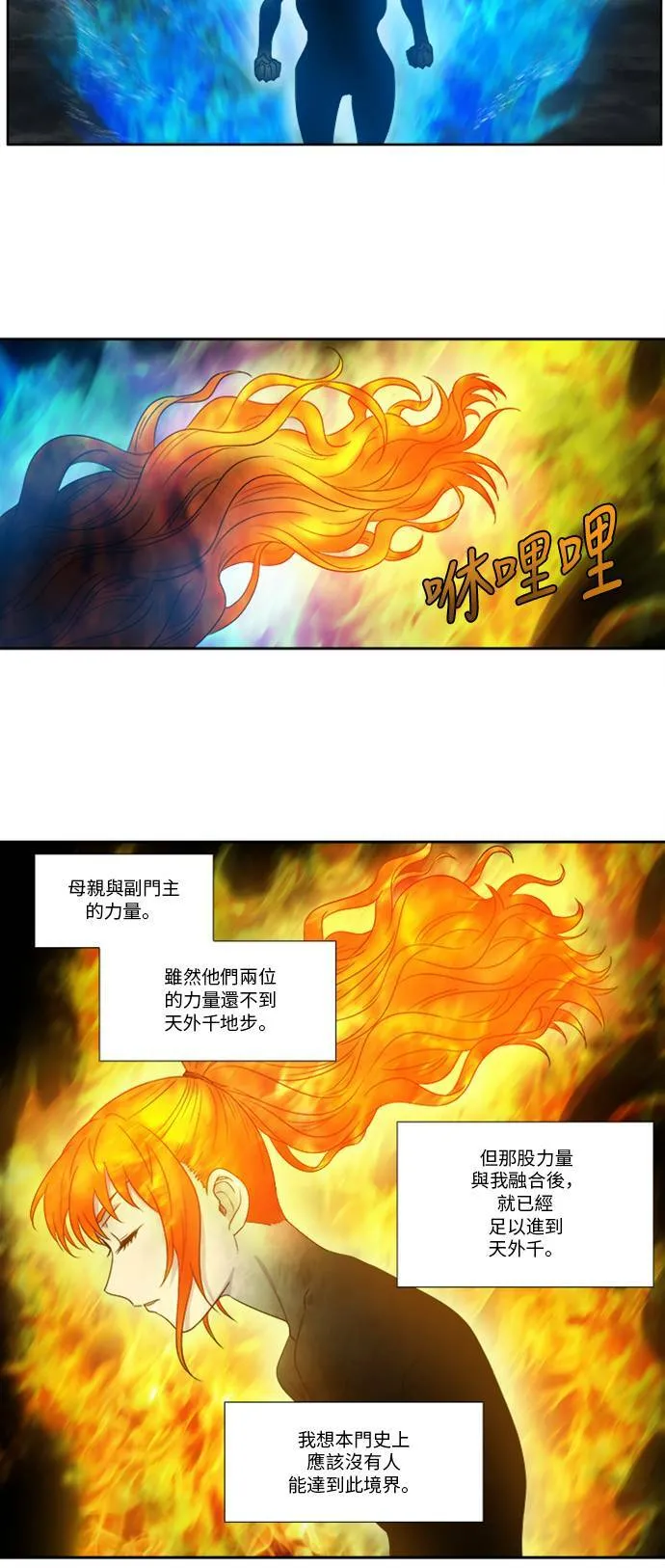 [第4季] 第122话 第16页