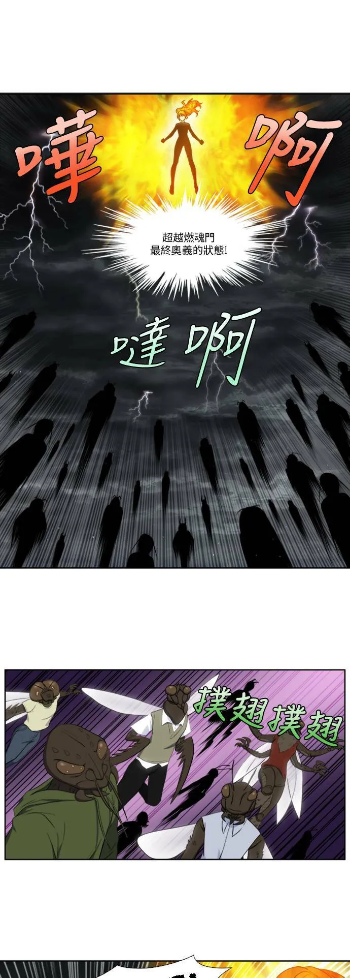 [第4季] 第122话 第17页