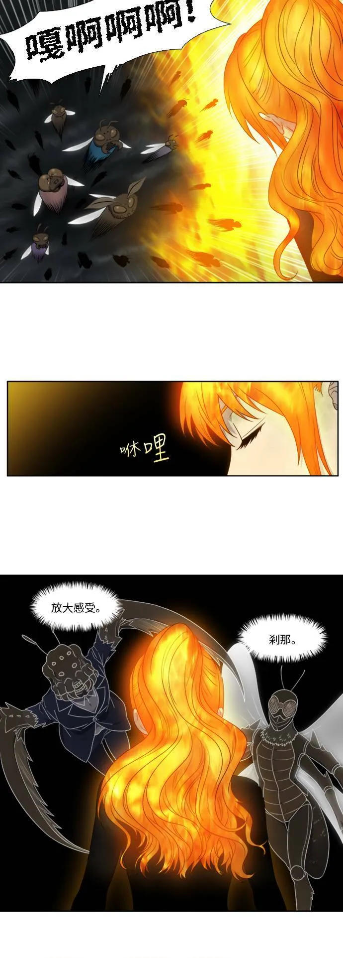 [第4季] 第122话 第18页