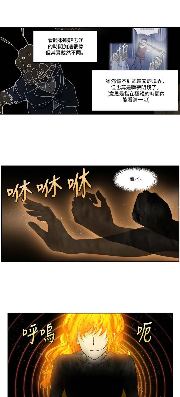 [第4季] 第122话 第19页