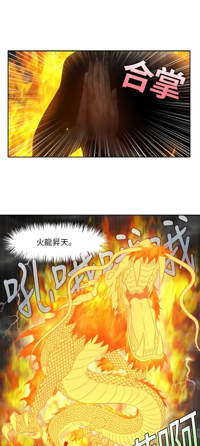 [第4季] 第123话 第3页