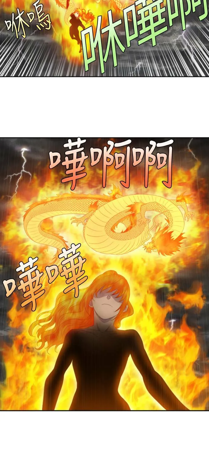 [第4季] 第123话 第4页