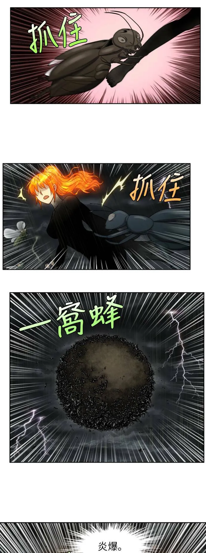 [第4季] 第123话 第5页