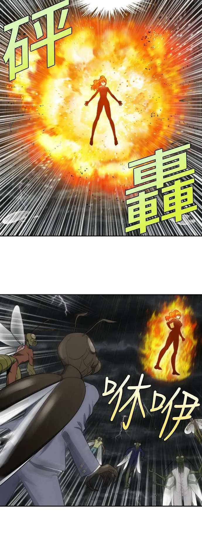 [第4季] 第123话 第6页