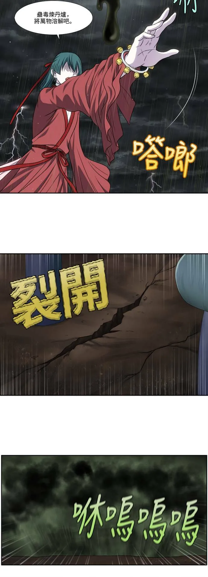 [第4季] 第123话 第10页