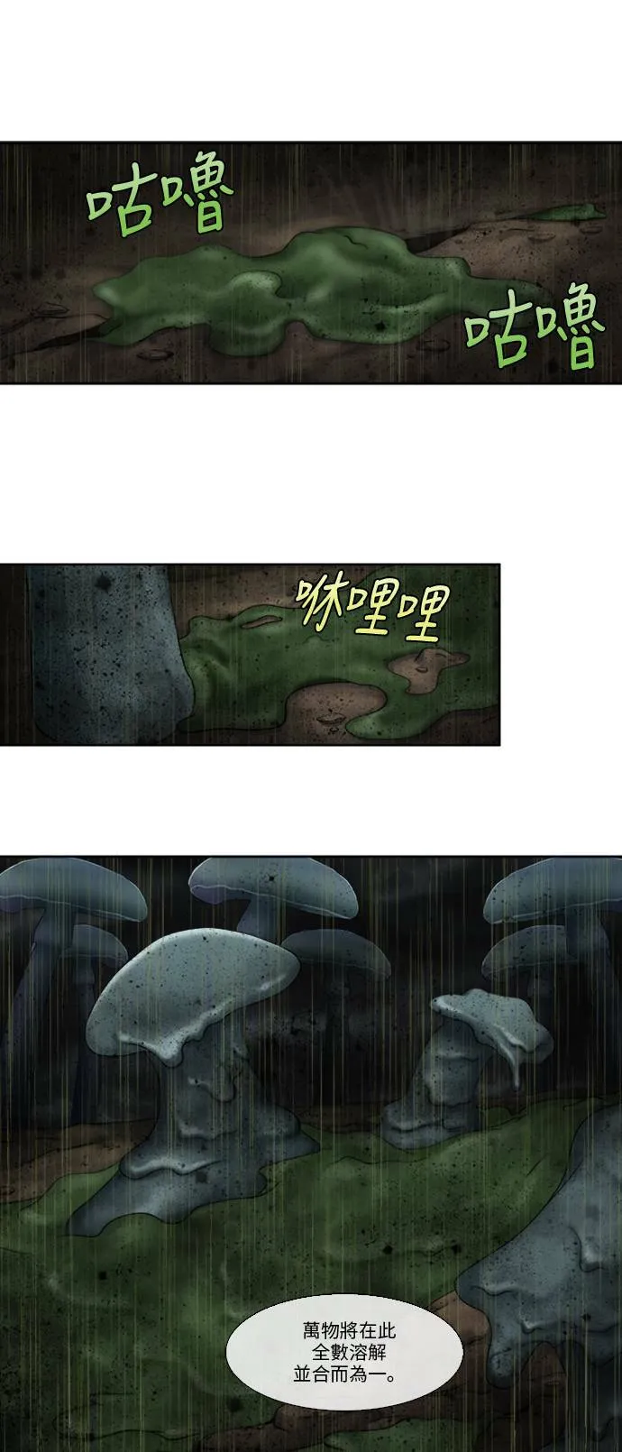 [第4季] 第123话 第11页