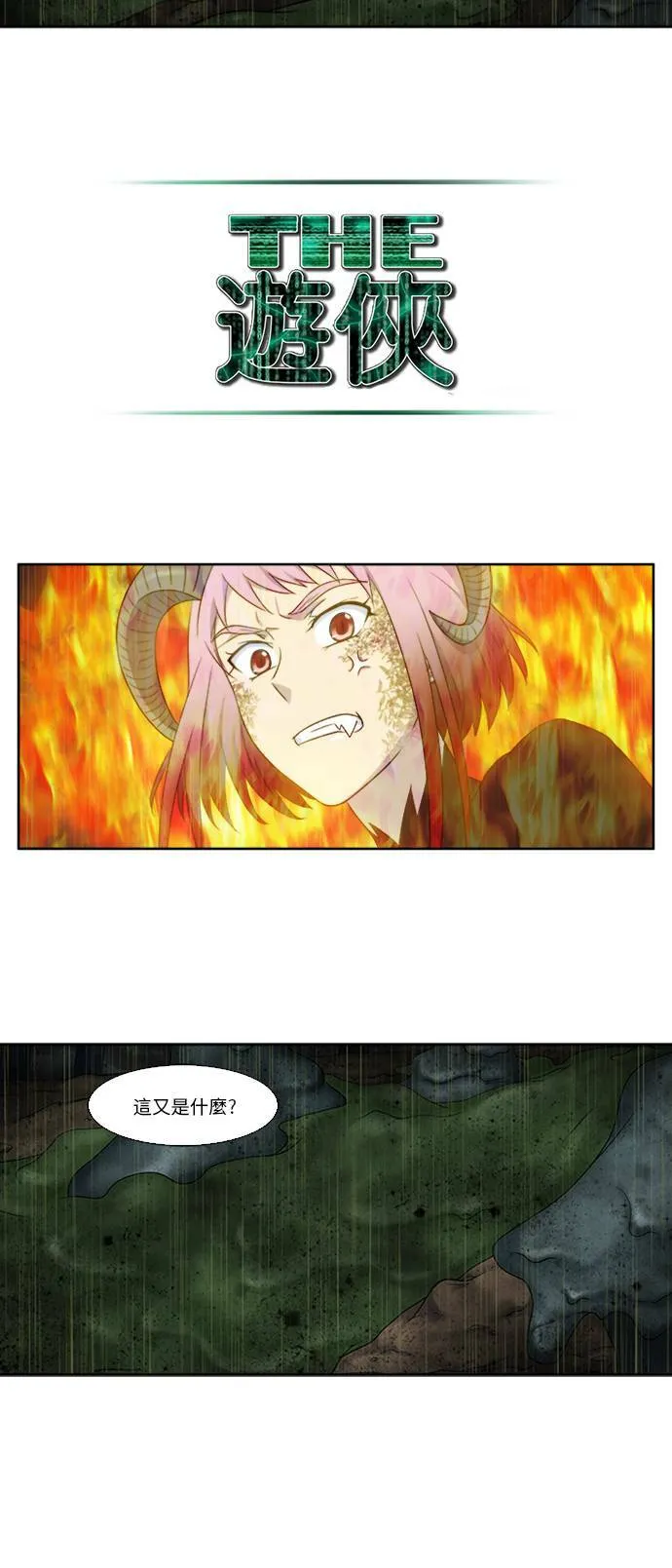 [第4季] 第123话 第12页