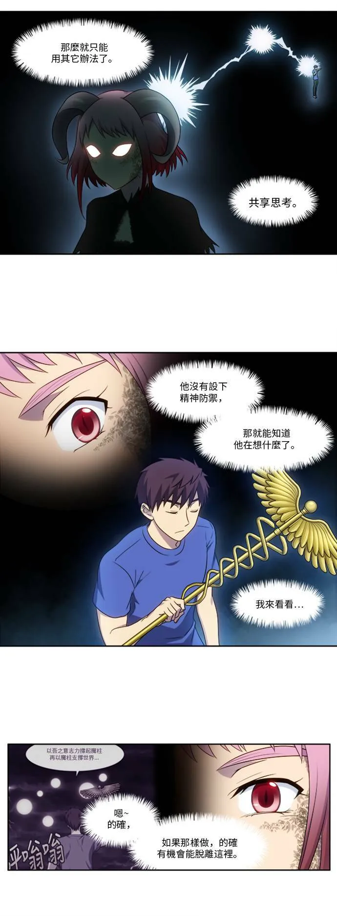[第4季] 第123话 第14页
