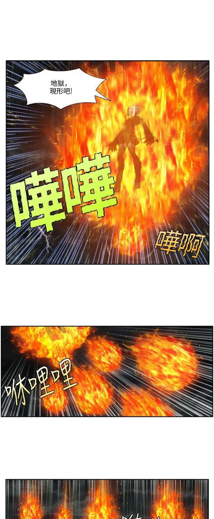 [第4季] 第123话 第17页