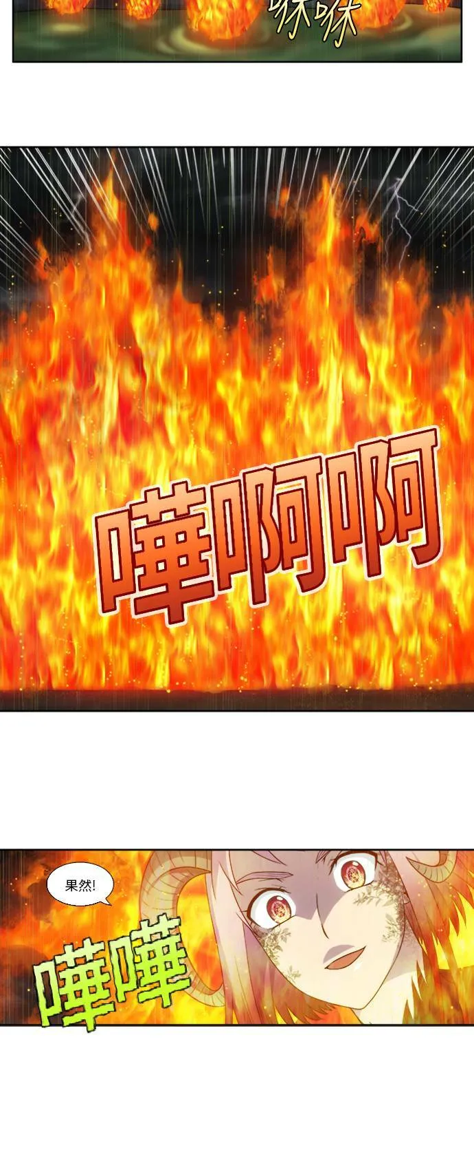 [第4季] 第123话 第18页