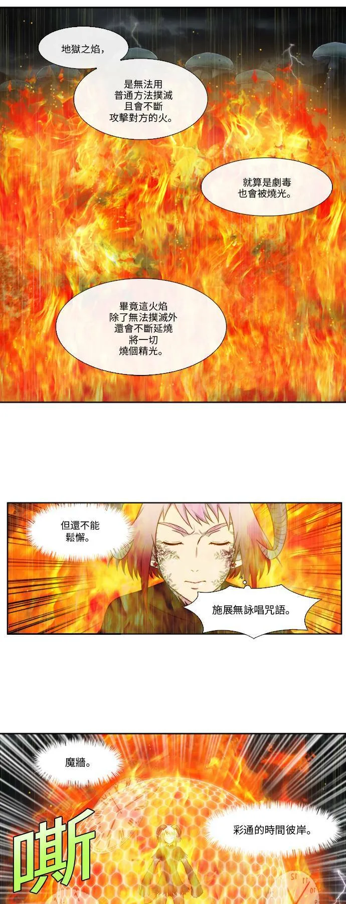 [第4季] 第123话 第19页
