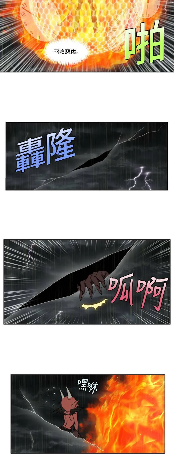 [第4季] 第123话 第20页