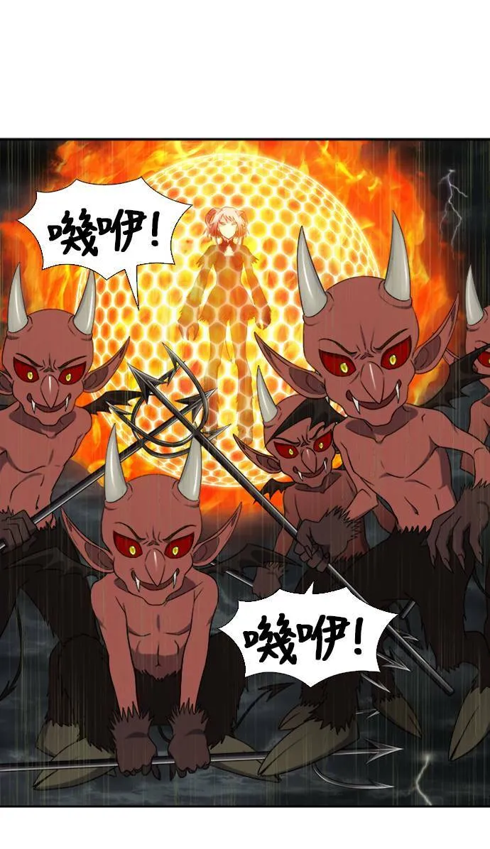 [第4季] 第123话 第21页